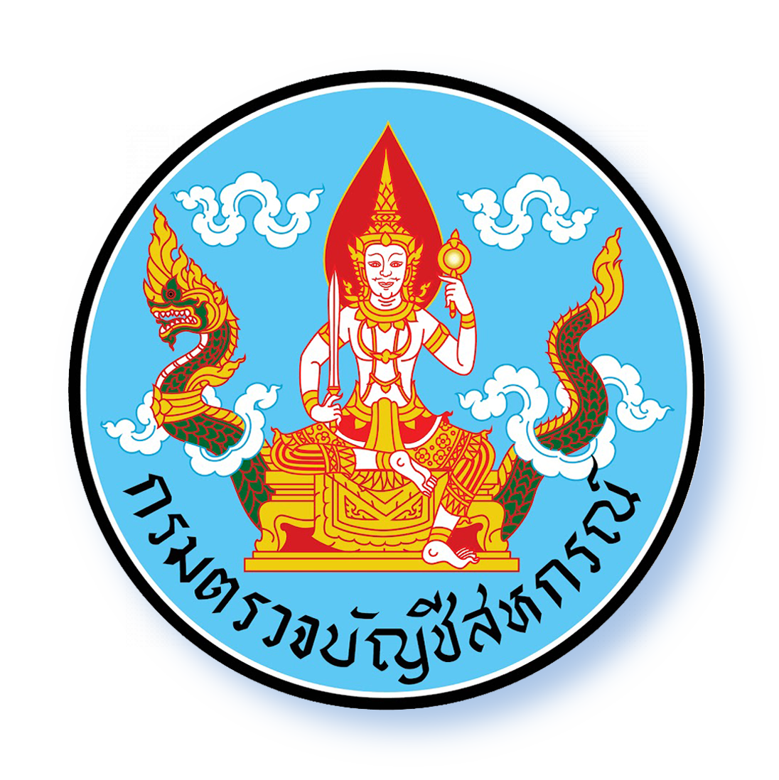 ตราสัญลักษณ์กรมตรวจบัญชีสหกรณ์