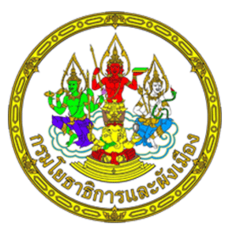 ตราสัญลักษณ์กรมโยธาธิการและผังเมือง