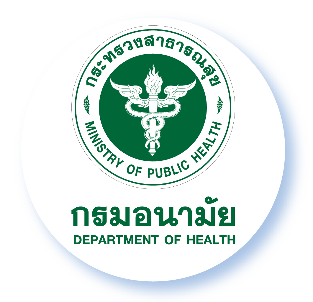 ตราสัญลักษณ์กรมอนามัย
