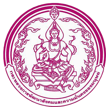 ตราสัญลักษณ์สำนักงานปลัดกระทรวง