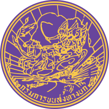 ตราสัญลักษณ์กรมการขนส่งทางบก